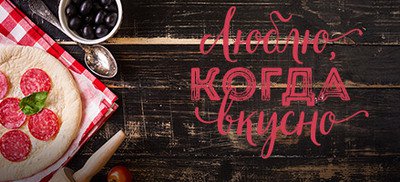 Спецпредложение